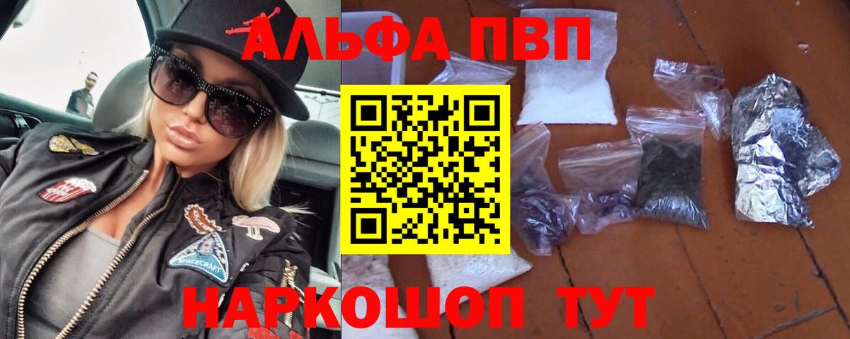 A PVP Соль Прокопьевск