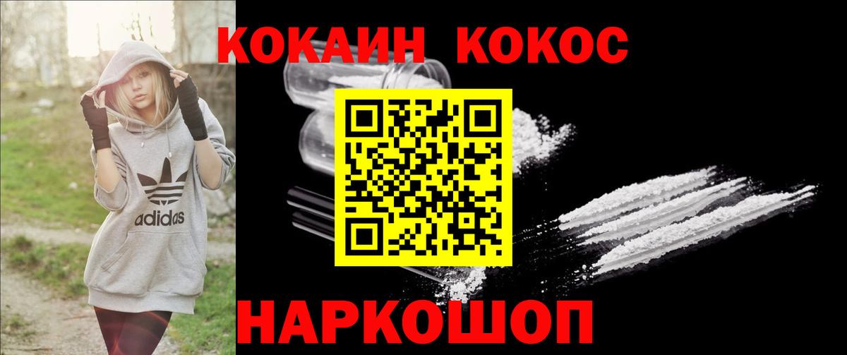 Cocaine Эквадор Прокопьевск