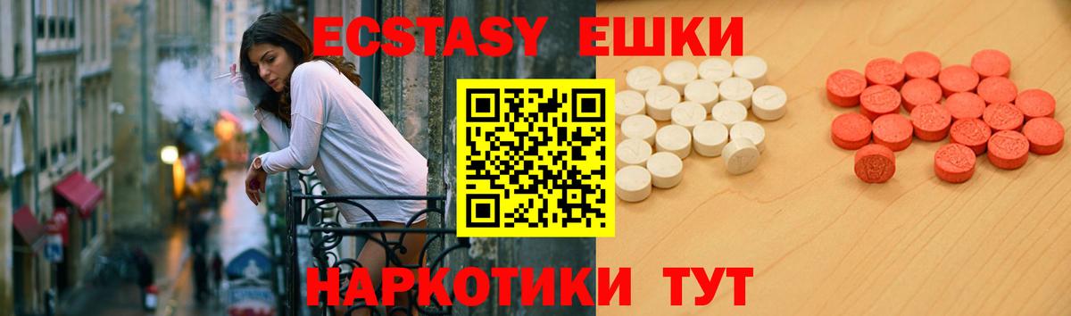 Прокопьевск  Экстази  Вход с VPN  Экстази mix  ЭКСТАЗИ mix 