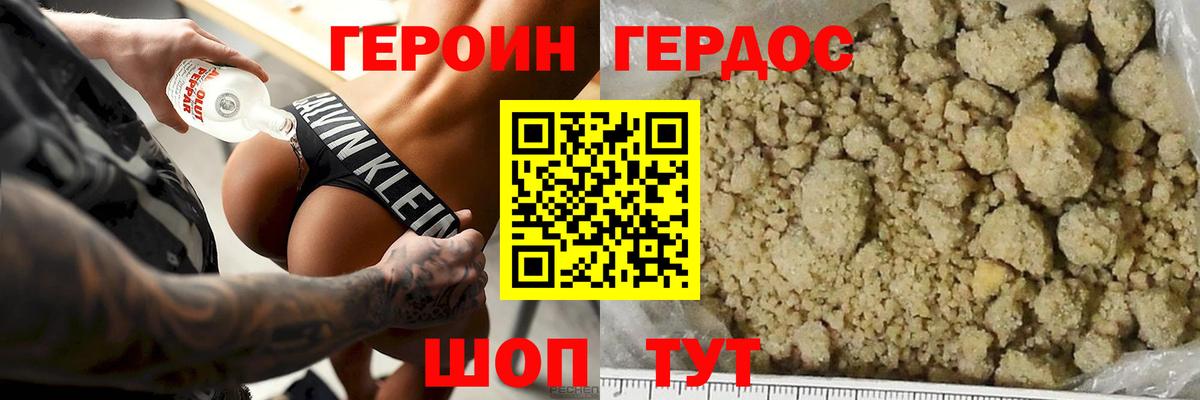 Прокопьевск  ГЕРОИН  Вход с VPN  ГЕРОИН хмурый 