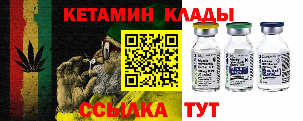 Прокопьевск  КЕТАМИН ketamine  Вход с VPN 