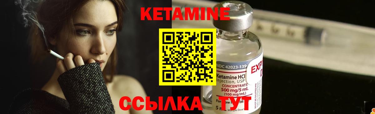 Кетамин ketamine Прокопьевск