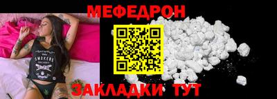 мяу мяу кристалл Северобайкальск