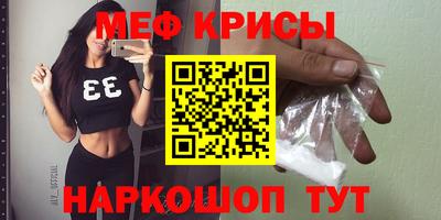 мяу мяу кристалл Северобайкальск
