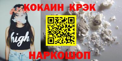 мяу мяу кристалл Северобайкальск