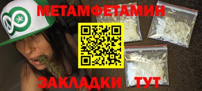 мяу мяу кристалл Северобайкальск