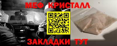мяу мяу кристалл Северобайкальск