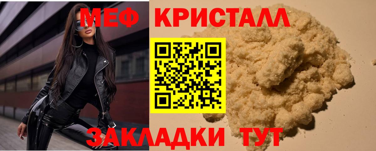Меф кристаллы Прокопьевск