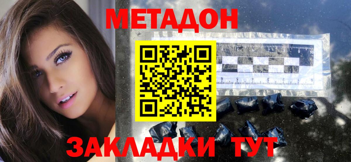 МЕТАДОН белоснежный Прокопьевск