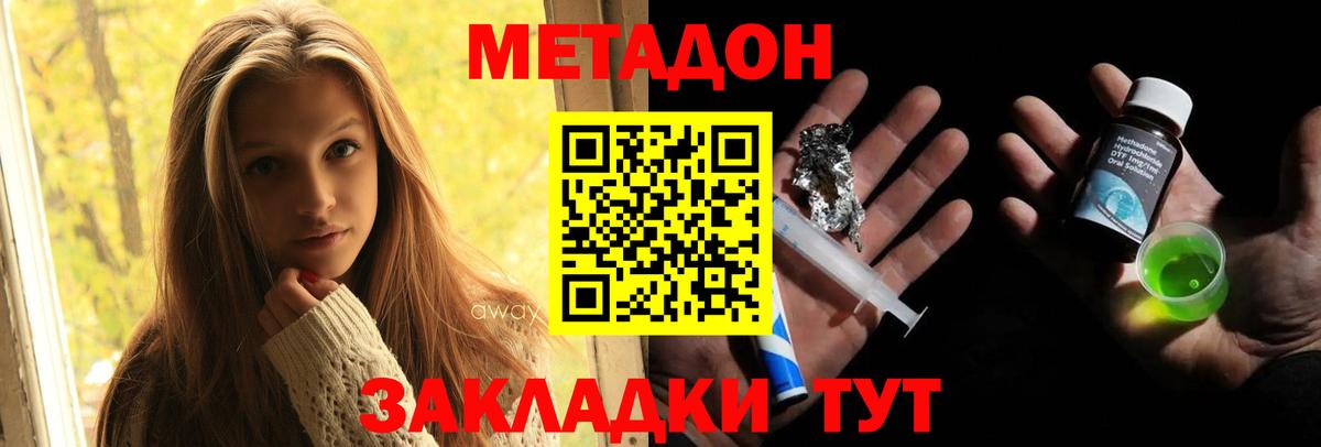 Метадон VHQ  Метадон кристалл  Прокопьевск  omg зеркало  Вход с VPN 