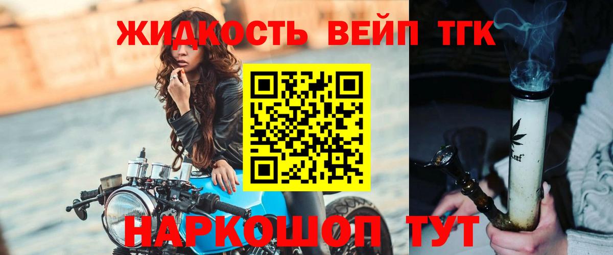 Дистиллят ТГК вейп Прокопьевск