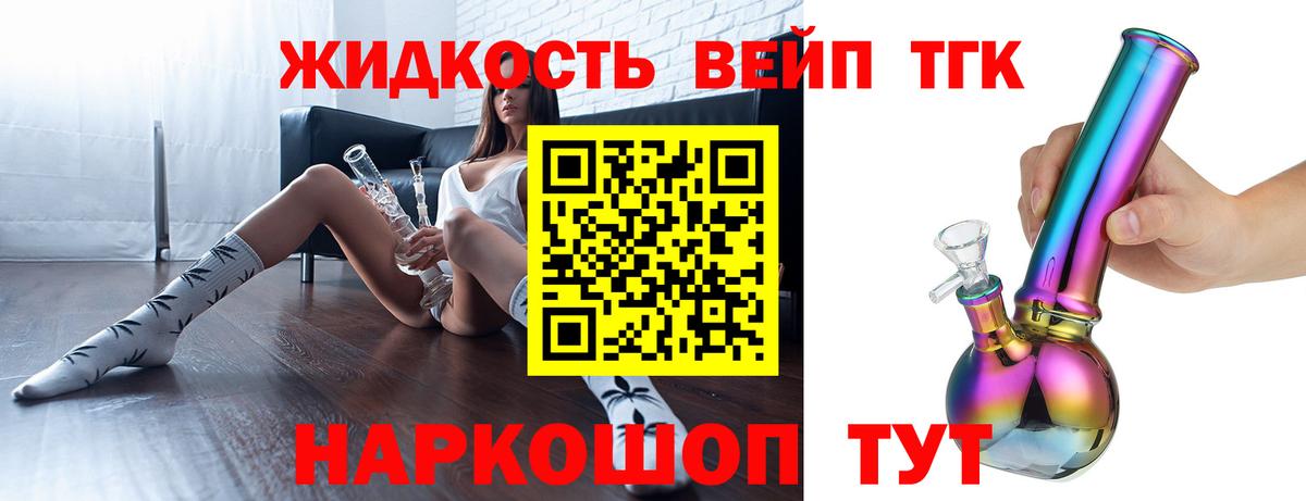 Дистиллят ТГК Wax  Вход с VPN  Прокопьевск  Дистиллят ТГК концентрат 