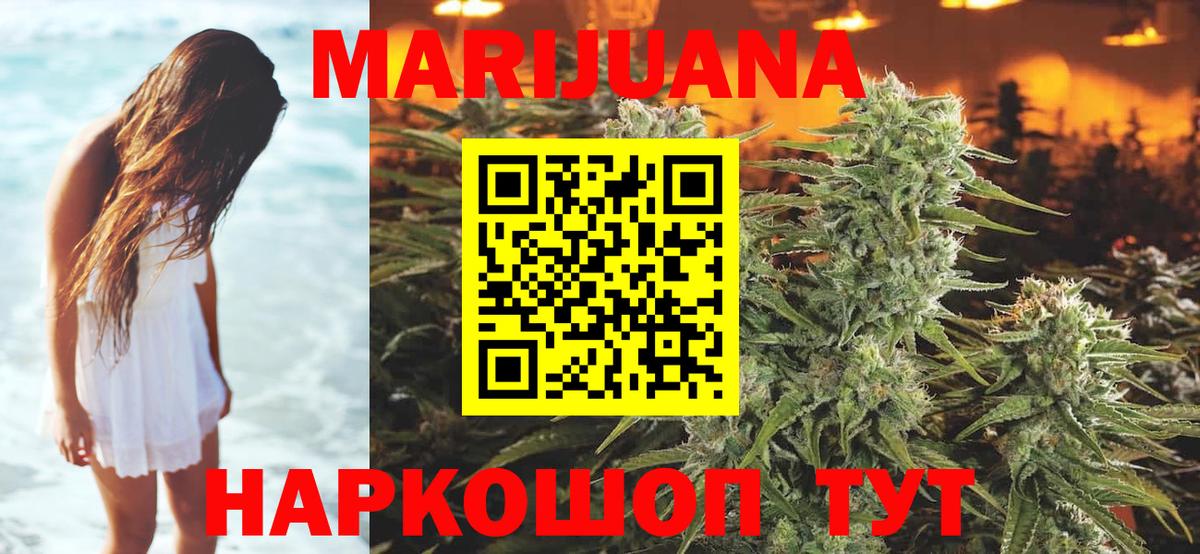 Шишки марихуана гибрид  Вход с VPN  Канабис индика  МАРИХУАНА Amnesia  Прокопьевск 